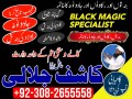 no1-amil-baba-in-pakistan-amil-baba-in-lahore-amil-small-0