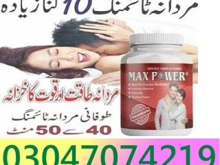 Max Power Capsules In Pakistan: 0304)(7074*219 "5'%^ Disqount