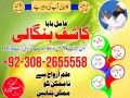 amil-baba-mirpur-amil-baba-muzaffarabad-amil-baba-peshawar-small-0