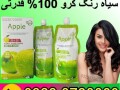 apple-hair-color-price-in-pakistan-03230720089-order-now-small-0