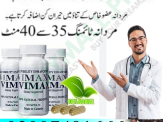 Vimax capsule price in Pakistan =03007491666