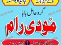 specialist-amil-baba-kala-jadu-amil-baba-lahore-small-2