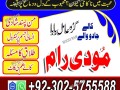 specialist-amil-baba-kala-jadu-amil-baba-lahore-small-1