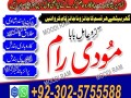 specialist-amil-baba-kala-jadu-amil-baba-lahore-small-3