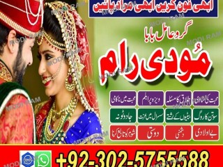 Specialist amil baba kala jadu amil baba Lahore