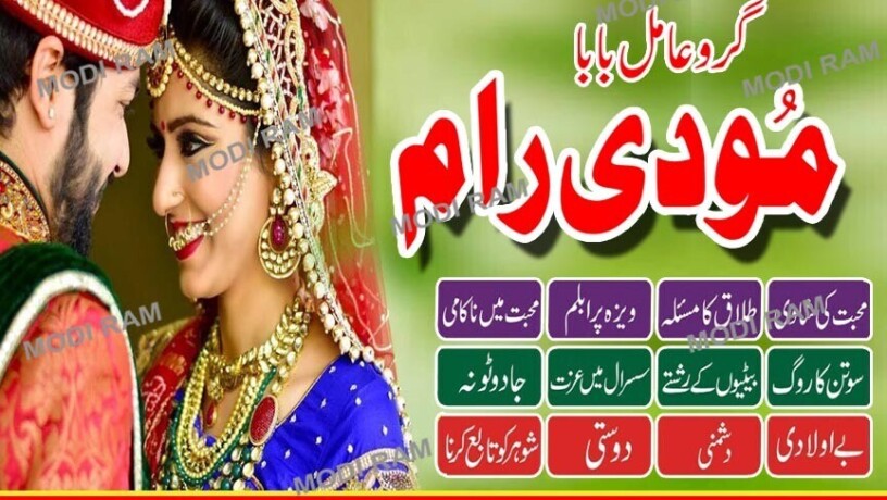 specialist-amil-baba-kala-jadu-amil-baba-lahore-big-0