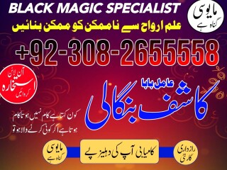 Blackmagic Specialist Amil baa In Larkana Amil bab