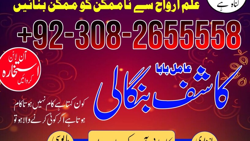 blackmagic-specialist-amil-baa-in-larkana-amil-bab-big-0