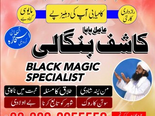 Blackmagic Specialist Amil baa In Larkana Amil bab