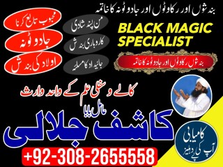 Amil baba in karachi amil baba lahore | Amil baba