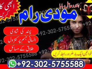 Specialist amil baba kala jadu amil baba Lahore