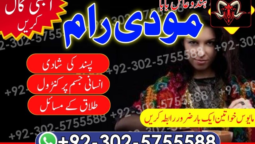 specialist-amil-baba-kala-jadu-amil-baba-lahore-big-0