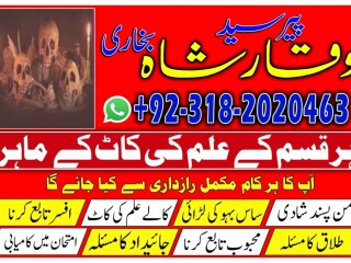 Amil baba in karachi amil baba lahore | Professional Pir baba in Sialkot , Rawalpindi