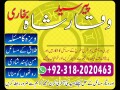 amil-baba-in-karachi-amil-baba-lahore-professional-pir-baba-in-sialkot-rawalpindi-small-0