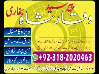 Amil baba in karachi amil baba lahore | Professional Pir baba in Sialkot , Rawalpindi