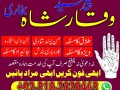 amil-baba-in-karachi-amil-baba-lahore-professional-pir-baba-in-sialkot-rawalpindi-small-2