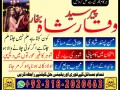 amil-baba-in-karachi-amil-baba-lahore-professional-pir-baba-in-sialkot-rawalpindi-small-0