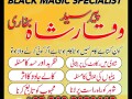 amil-baba-in-karachi-amil-baba-lahore-professional-pir-baba-in-sialkot-rawalpindi-small-0