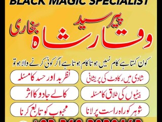 Amil baba in karachi amil baba lahore | Professional Pir baba in Sialkot , Rawalpindi