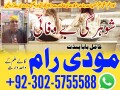 amil-baba-in-pakistan-amil-baba-in-karachi-small-1