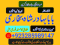 amil-baba-in-lahore-amil-baba-in-pakistan-amil-baba-in-karachi-uk-small-0