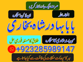 Amil baba in lahore amil baba in pakistan amil baba in karachi uk