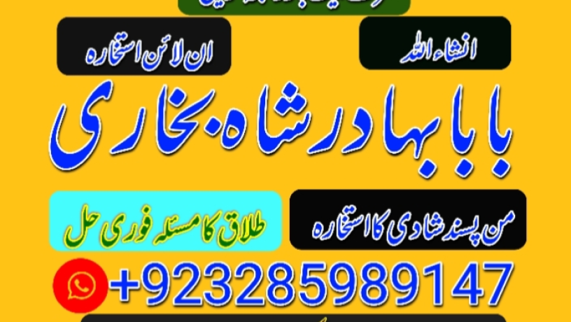 amil-baba-in-lahore-amil-baba-in-pakistan-amil-baba-in-karachi-uk-big-0