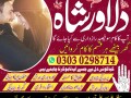 istikharalove-marrige-top-famous-amil-baba-in-karachi-small-0