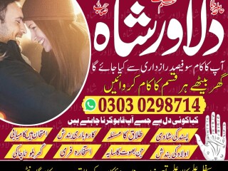 Istikhara,Love Marrige top famous amil baba in karachi