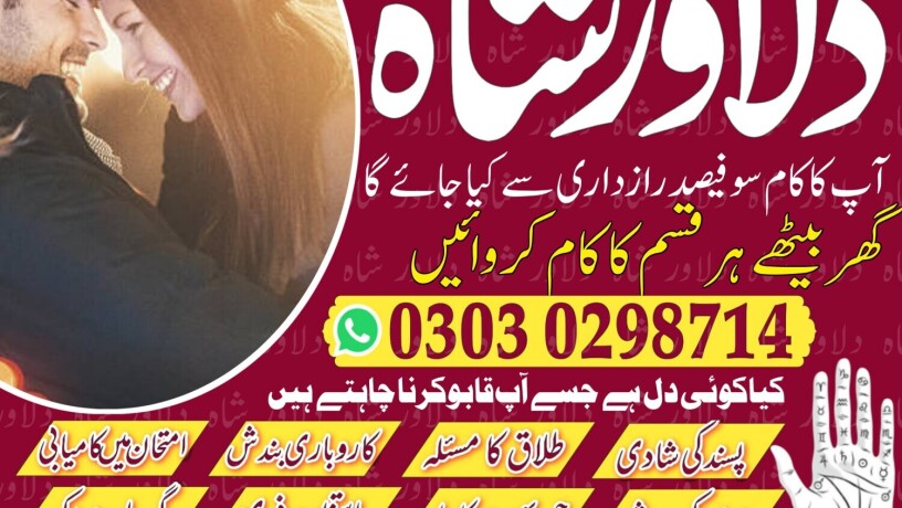 istikharalove-marrige-top-famous-amil-baba-in-karachi-big-0