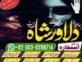 professional-amil-baba-black-magic-specialist-amil-baba-in-pakistan-bangali-baba-in-karachi-world-small-0