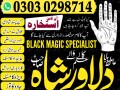 professional-amil-baba-black-magic-specialist-amil-baba-in-pakistan-bangali-baba-in-karachi-world-small-2