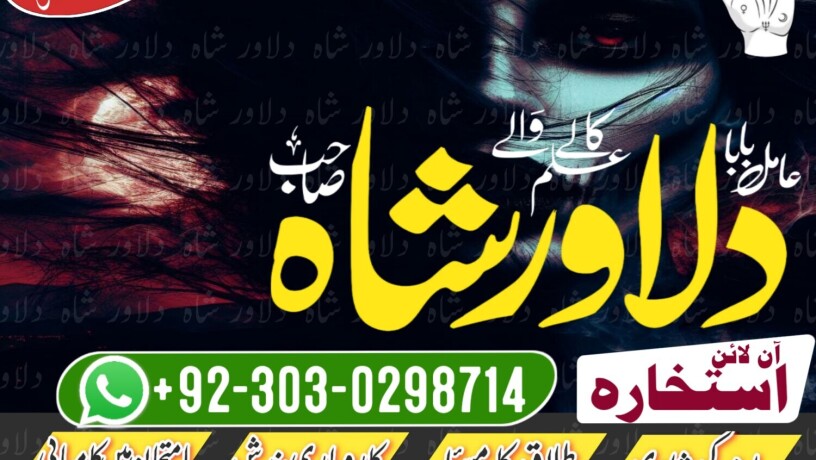 professional-amil-baba-black-magic-specialist-amil-baba-in-pakistan-bangali-baba-in-karachi-world-big-0