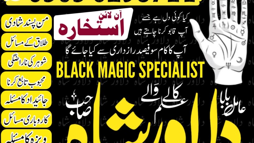 professional-amil-baba-black-magic-specialist-amil-baba-in-pakistan-bangali-baba-in-karachi-world-big-2