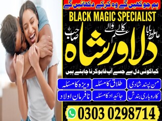 Professional Amil baba, Black magic specialist, Amil Baba in Pakistan, Bangali Baba in Karachi, world