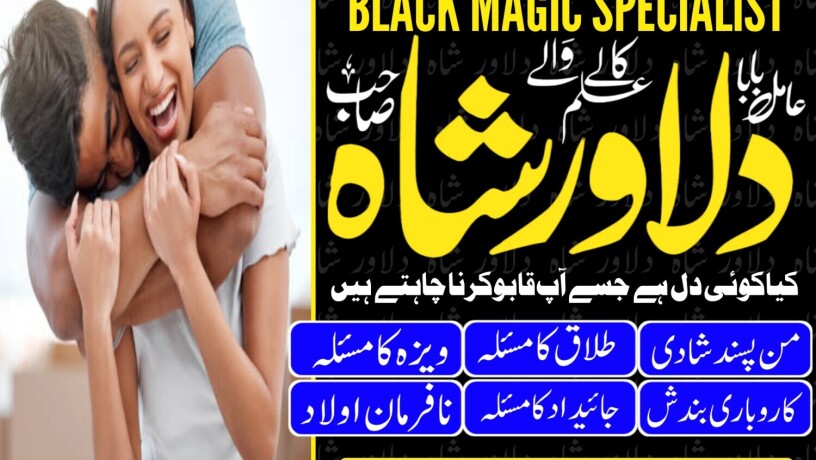 professional-amil-baba-black-magic-specialist-amil-baba-in-pakistan-bangali-baba-in-karachi-world-big-0