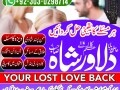 istikharalove-marrige-top-famous-amil-baba-in-karachi-small-0