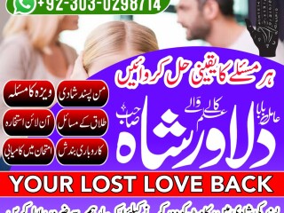 Istikhara,Love Marrige top famous amil baba in karachi