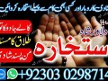 istikharalove-marrige-top-famous-amil-baba-in-karachi-small-1