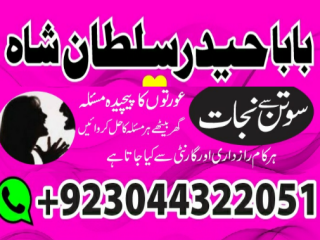 Professional Amil baba, Black magic specialist, Amil Baba in Pakistan, Bangali Baba in Karachi, world