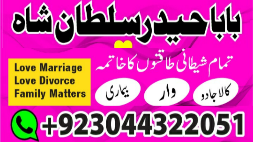 professional-amil-baba-black-magic-specialist-amil-baba-in-pakistan-bangali-baba-in-karachi-world-big-2