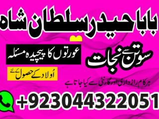 Professional Amil baba, Black magic specialist, Amil Baba in Pakistan, Bangali Baba in Karachi, world