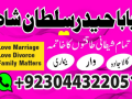 professional-amil-baba-black-magic-specialist-amil-baba-in-pakistan-bangali-baba-in-karachi-world-small-2