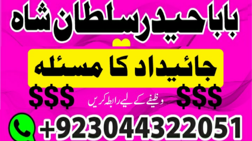 professional-amil-baba-black-magic-specialist-amil-baba-in-pakistan-bangali-baba-in-karachi-world-big-4