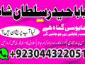 professional-amil-baba-black-magic-specialist-amil-baba-in-pakistan-bangali-baba-in-karachi-world-small-4