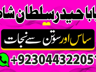 Professional Amil baba, Black magic specialist, Amil Baba in Pakistan, Bangali Baba in Karachi, world