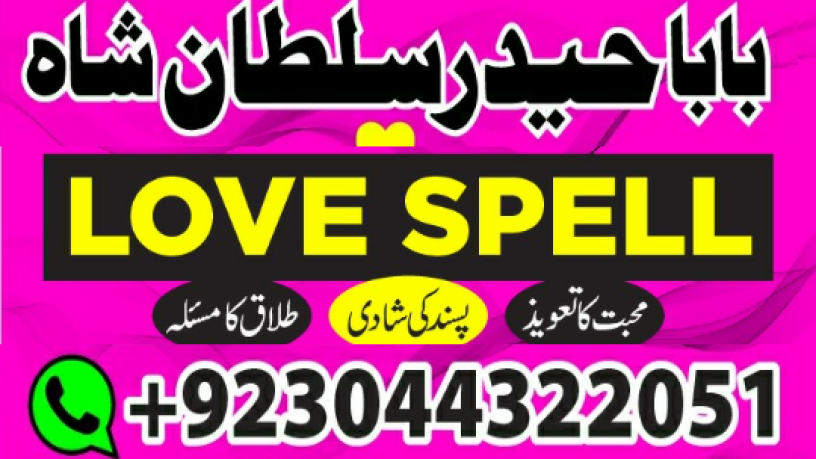 professional-amil-baba-black-magic-specialist-amil-baba-in-pakistan-bangali-baba-in-karachi-world-big-2