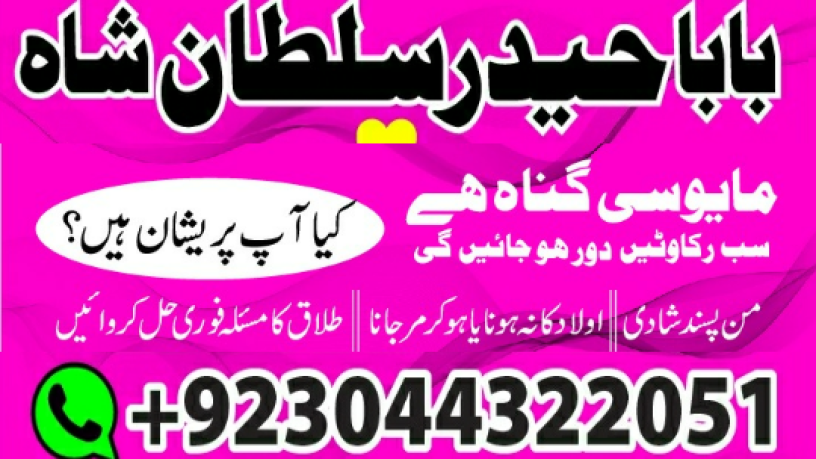 professional-amil-baba-black-magic-specialist-amil-baba-in-pakistan-bangali-baba-in-karachi-world-big-4