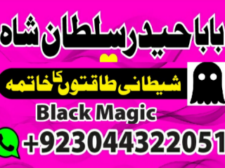 Professional Amil baba, Black magic specialist, Amil Baba in Pakistan, Bangali Baba in Karachi, world