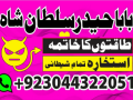 professional-amil-baba-black-magic-specialist-amil-baba-in-pakistan-bangali-baba-in-karachi-world-small-1